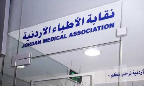 عقد المؤتمر الدولي العربي الرابع عشر للطب النفسي الخميس عقد المؤتمر الدولي العربي الرابع عشر للطب النفسي الخميس