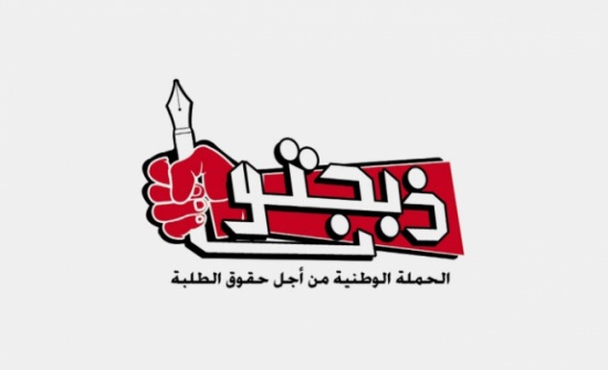 ذبحتونا : 299 طالب في الفرع العلمي حصلوا على معدل 99% فما فوق ذبحتونا : 299 طالب في الفرع العلمي حصلوا على معدل 99% فما فوق