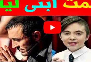 بالفيديو .. مشادة كلاميه بين كاظم الساهر ووالد الطفل يمان القصار والجمهور يتدخل ..!! بالفيديو .. مشادة كلاميه بين كاظم الساهر ووالد الطفل يمان القصار والجمهور يتدخل ..!!