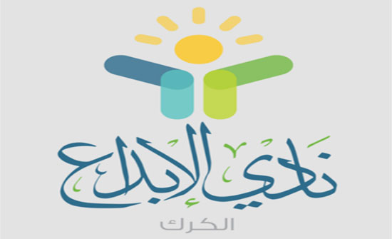 وفد من دولة الامارات العربية المتحدة يزور نادي ابداع الكرك وفد من دولة الامارات العربية المتحدة يزور نادي ابداع الكرك