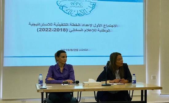 مجلس الأعلى للسكان يناقش خطته الاستراتيجية الإعلامية مجلس الأعلى للسكان يناقش خطته الاستراتيجية الإعلامية
