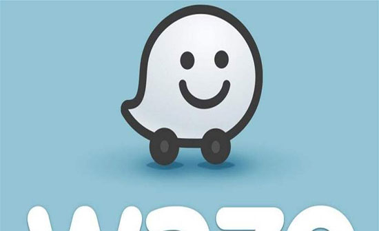 خدمة جديدة لتطبيق Waze للخرائط خدمة جديدة لتطبيق Waze للخرائط