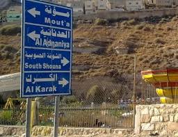 "مركزية المعلمين" في الكرك تختار رئيس وأعضاء "ادارية الفرع" "مركزية المعلمين" في الكرك تختار رئيس وأعضاء "ادارية الفرع"