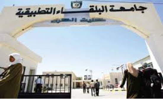 البلقاء تشكل لجنة لترسيخ مبادئ الحوكمة وتطوير الاداء البلقاء تشكل لجنة لترسيخ مبادئ الحوكمة وتطوير الاداء
