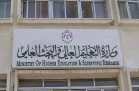 قرارات لهيئة اعتماد مؤسسات التعليم العالي قرارات لهيئة اعتماد مؤسسات التعليم العالي
