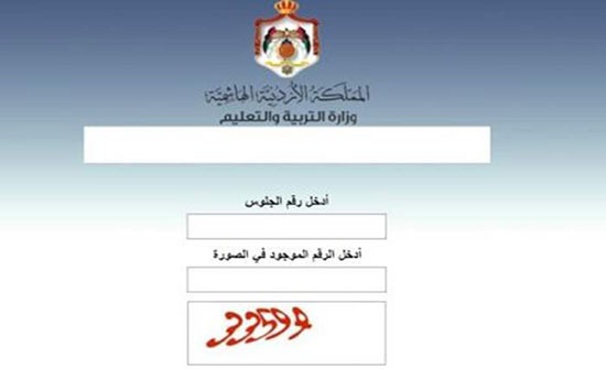 حقك تعرف : وزارة التربية نتائج الثانوية العامة ب 25 الشهر حقك تعرف : وزارة التربية نتائج الثانوية العامة ب 25 الشهر