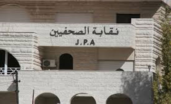 نقابة الصحفيين تدين إساءات مستشار الرئيس الأميركي للصحفيين الفلسطينيين نقابة الصحفيين تدين إساءات مستشار الرئيس الأميركي للصحفيين الفلسطينيين