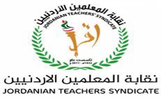 ’المعلمين’ تدعو مدارس الأردن لوقفة احتجاجية الخميس ’المعلمين’ تدعو مدارس الأردن لوقفة احتجاجية الخميس