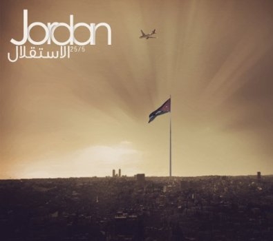 كفرخل تحتفل بعيد الاستقلال كفرخل تحتفل بعيد الاستقلال
