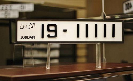 مزاد لبيع الارقام الاكثر تميزا مزاد لبيع الارقام الاكثر تميزا