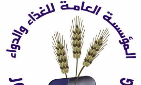 "الغذاء والدواء" تعقد مؤتمرها الدولي الأول حول القطاع الدوائي "الغذاء والدواء" تعقد مؤتمرها الدولي الأول حول القطاع الدوائي