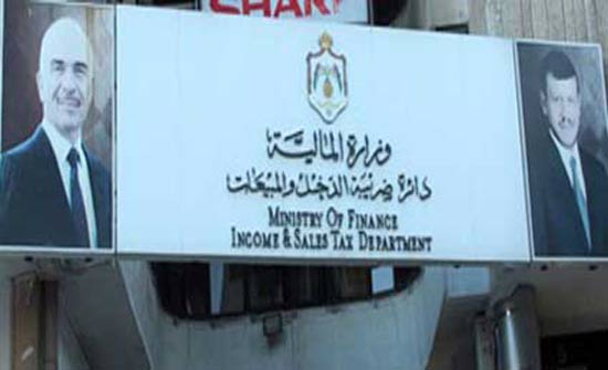 الضريبة تدعو المؤسسات التي لم تستلم مستحقات العاملين فيها من الدعم مراجعتها الضريبة تدعو المؤسسات التي لم تستلم مستحقات العاملين فيها من الدعم مراجعتها