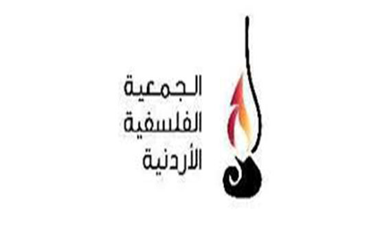 محاضرة في الجمعية الفلسفية عن التأويل محاضرة في الجمعية الفلسفية عن التأويل
