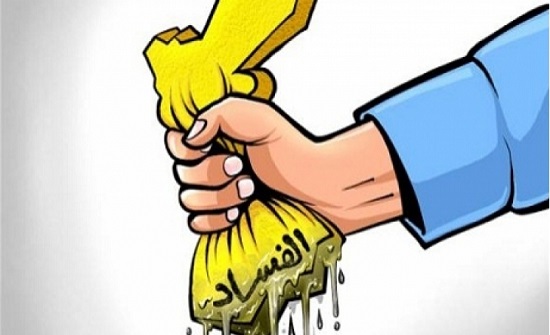 90% من الاردنيين يعتقدون بأن الفساد منتشر 90% من الاردنيين يعتقدون بأن الفساد منتشر