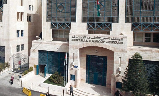 البنك المركزي يلزم القطاع الخاص بتحمل عمولات (إي_فواتيركم) البنك المركزي يلزم القطاع الخاص بتحمل عمولات (إي_فواتيركم)