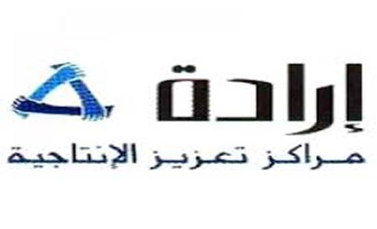 "إرادة" ينفذ برنامجا تدريبيا متخصصا في الطفيلة "إرادة" ينفذ برنامجا تدريبيا متخصصا في الطفيلة