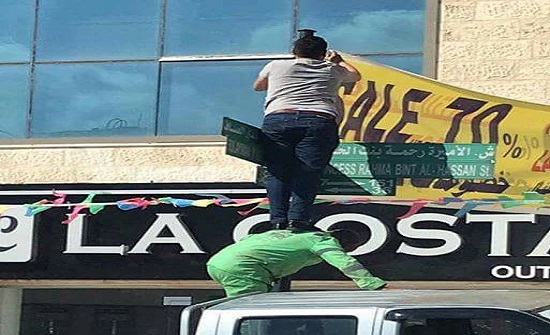 الأمانة تحقق بصورة اثارت الجدل على مواقع التواصل الاجتماعي الأمانة تحقق بصورة اثارت الجدل على مواقع التواصل الاجتماعي