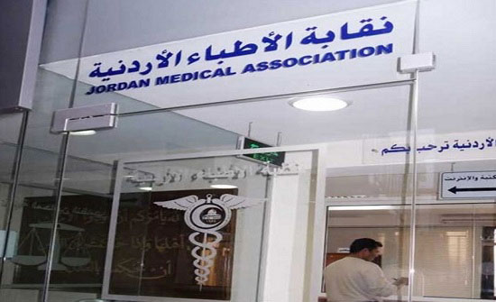 فوز تسع لجان فرعية للأطباء بالتزكية وانتخابات الفروع المتبقية غداً فوز تسع لجان فرعية للأطباء بالتزكية وانتخابات الفروع المتبقية غداً
