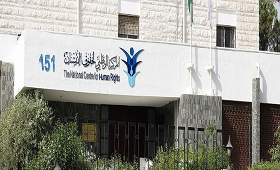 توضيح صادر عن المركز الوطني لحقوق الانسان توضيح صادر عن المركز الوطني لحقوق الانسان