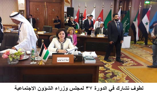 لطوف تشارك في الدورة 37 لمجلس وزراء الشؤون الاجتماعية لطوف تشارك في الدورة 37 لمجلس وزراء الشؤون الاجتماعية