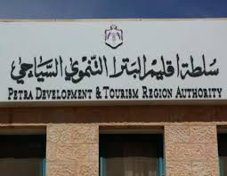 سلطة إقليم البترا تؤكد جاهزيتها للتعامل مع المنخفض الجوي سلطة إقليم البترا تؤكد جاهزيتها للتعامل مع المنخفض الجوي