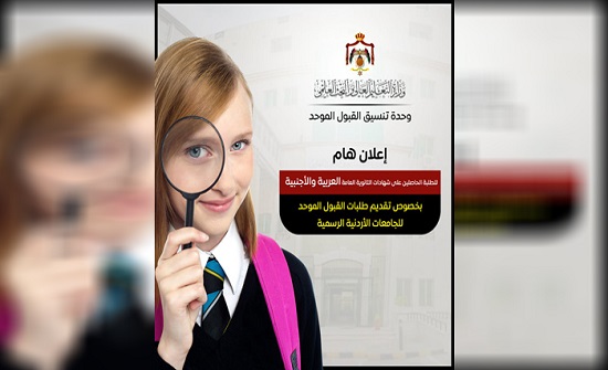 إعلان هام للطلبة الحاصلين على شهادات الثانوية العامة العربية والأجنبية إعلان هام للطلبة الحاصلين على شهادات الثانوية العامة العربية والأجنبية