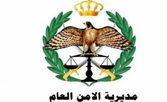 الامن العام يشكر المواطنيين الامن العام يشكر المواطنيين