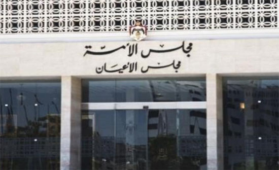"عمل الاعيان"تناقش واقع سوق العمل وفرص التشغيل "عمل الاعيان"تناقش واقع سوق العمل وفرص التشغيل