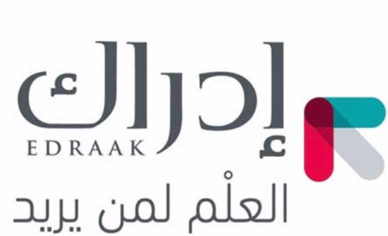 إِدْراك تُطلق منصة إلكترونية جديدة للتعلُّم المدرسي إِدْراك تُطلق منصة إلكترونية جديدة للتعلُّم المدرسي