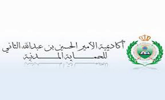 أكاديمية الأمير حسين بن عبدالله للحماية المدنية تحتفي باستقبال طلبتها الجدد أكاديمية الأمير حسين بن عبدالله للحماية المدنية تحتفي باستقبال طلبتها الجدد