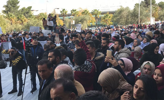 وقفات احتجاجية في الجامعات الأردنية رفضا لقرار ترامب وقفات احتجاجية في الجامعات الأردنية رفضا لقرار ترامب