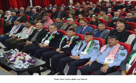 شرطة اربد تطلق مبادرة "ايدك معنا" شرطة اربد تطلق مبادرة "ايدك معنا"