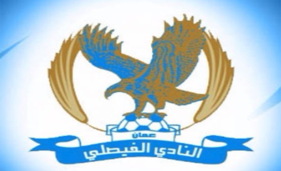 الفيصلي يؤكد تطورات على قضية ايقاف لاعبيه الخمسة قريبا الفيصلي يؤكد تطورات على قضية ايقاف لاعبيه الخمسة قريبا
