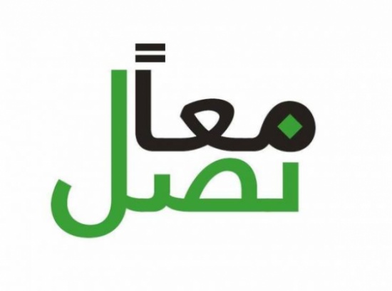 معاً نصل تعلن نتائج دراسة حول واقع النقل العام معاً نصل تعلن نتائج دراسة حول واقع النقل العام