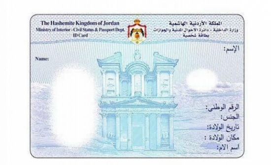 مواطن : تحول اسمي من " داغش " إلى " الله " في البطاقة الذكية مواطن : تحول اسمي من " داغش " إلى " الله " في البطاقة الذكية