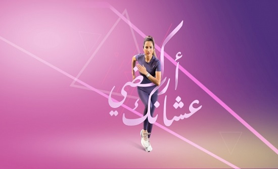 الجمعية الأردنية للماراثونات تطلق سباقها الأول للسيدات الجمعية الأردنية للماراثونات تطلق سباقها الأول للسيدات
