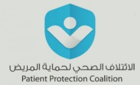 الائتلاف الصحي يثمن المكرمة الملكية بوقف زيادة الضريبة على الادوية الائتلاف الصحي يثمن المكرمة الملكية بوقف زيادة الضريبة على الادوية