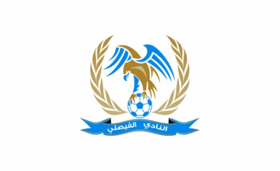 الفيصلي يعلن ضم اللاعب صياحين الفيصلي يعلن ضم اللاعب صياحين