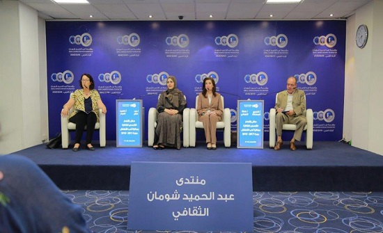 شومان تحتفي بإشهار إصدارات الفائزين بمسابقتها لأدب الطفل شومان تحتفي بإشهار إصدارات الفائزين بمسابقتها لأدب الطفل