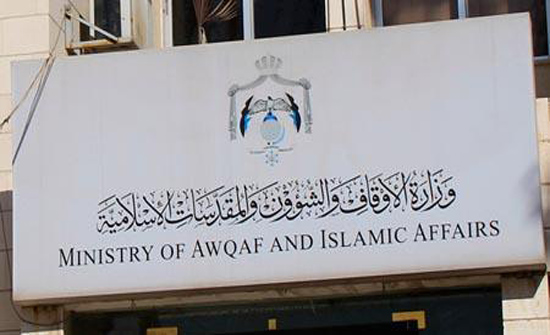 الاوقاف تخصص المجلس العلمي الهاشمي ال"87" للقدس ومكانتها الاوقاف تخصص المجلس العلمي الهاشمي ال"87" للقدس ومكانتها