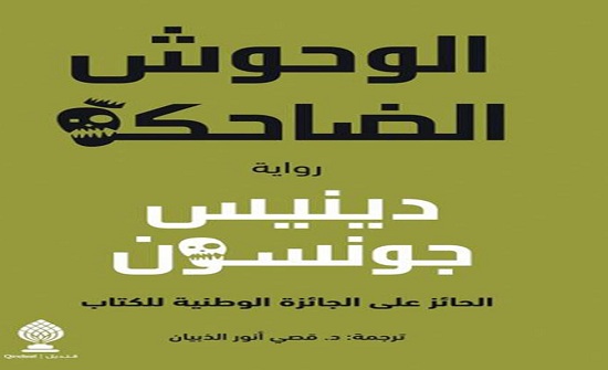 رواية مترجمة تتصدر القائمة الأسبوعية الأكثر مبيعاً رواية مترجمة تتصدر القائمة الأسبوعية الأكثر مبيعاً