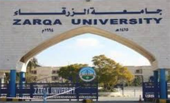 330 جامعة مدعوة للمشاركة في المؤتمر الدولي المحكم في جامعة الزرقاء 330 جامعة مدعوة للمشاركة في المؤتمر الدولي المحكم في جامعة الزرقاء