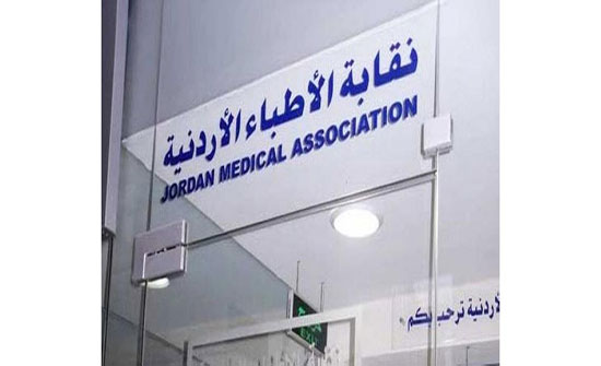كتلة "نمو" تفوز بجميع مقاعد نقابة أطباء اربد كتلة "نمو" تفوز بجميع مقاعد نقابة أطباء اربد