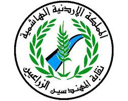 نقابة المهندسين الزراعيين تشيد بالأجهزة الامنية في حماية الوطن نقابة المهندسين الزراعيين تشيد بالأجهزة الامنية في حماية الوطن
