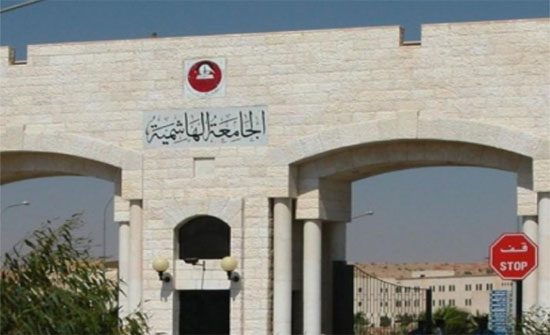 افتتاح دورة تطوير التعليم الجامعي في الجامعة الهاشمية افتتاح دورة تطوير التعليم الجامعي في الجامعة الهاشمية
