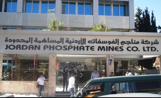 "العطاء لموظفي ومتقاعدي الفوسفات" توزع أرباحاً بنسبة 5ر13على الهيئة العامة "العطاء لموظفي ومتقاعدي الفوسفات" توزع أرباحاً بنسبة 5ر13على الهيئة العامة