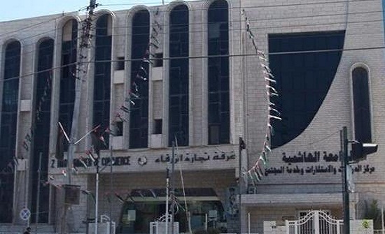 بدء برنامج الثقافة الضريبية في غرفة تجارة الزرقاء بدء برنامج الثقافة الضريبية في غرفة تجارة الزرقاء