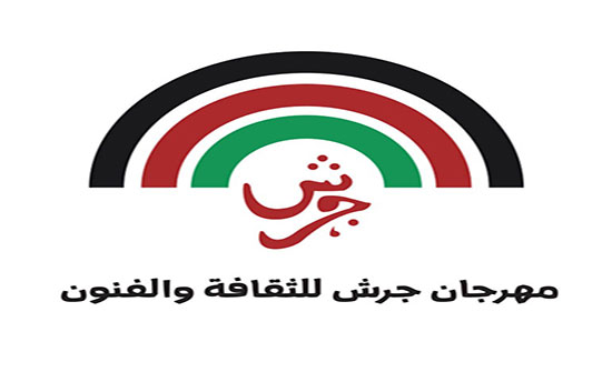 جرش في نسخته 34 يعيد الألق لمسرح الكبار والأطفال جرش في نسخته 34 يعيد الألق لمسرح الكبار والأطفال