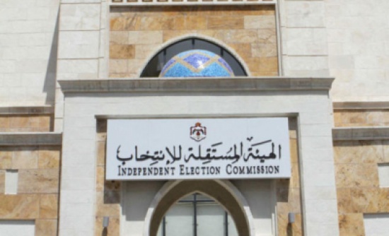 النتائج الأولية لانتخابات غرف التجارة " تحديث مستمر " النتائج الأولية لانتخابات غرف التجارة " تحديث مستمر "