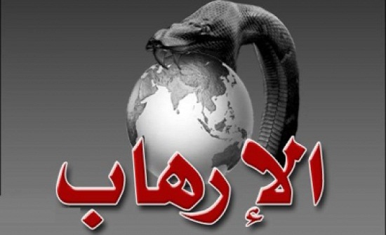 الصين تستضيف منتدى دوليا لمكافحة الإرهاب الصين تستضيف منتدى دوليا لمكافحة الإرهاب